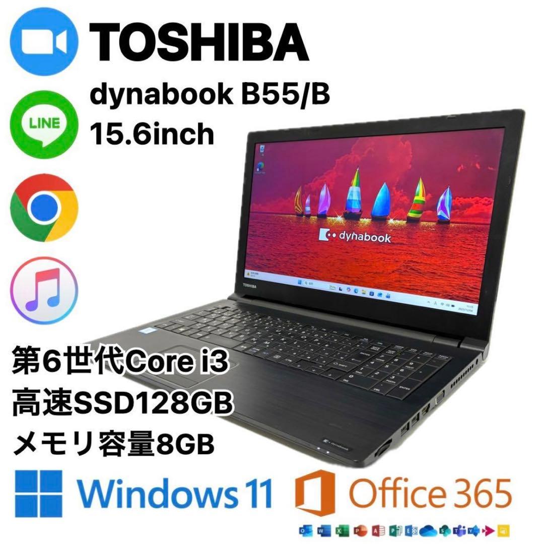 TOSHIBA dynabook B55B SSD128GBノートパソコン PC