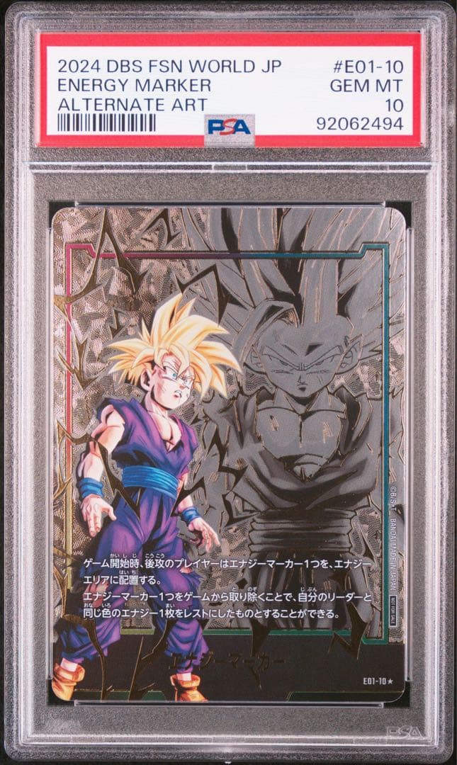 【PSA10】孫悟飯 エナジーマーカー　日本語版　フュージョンワールド