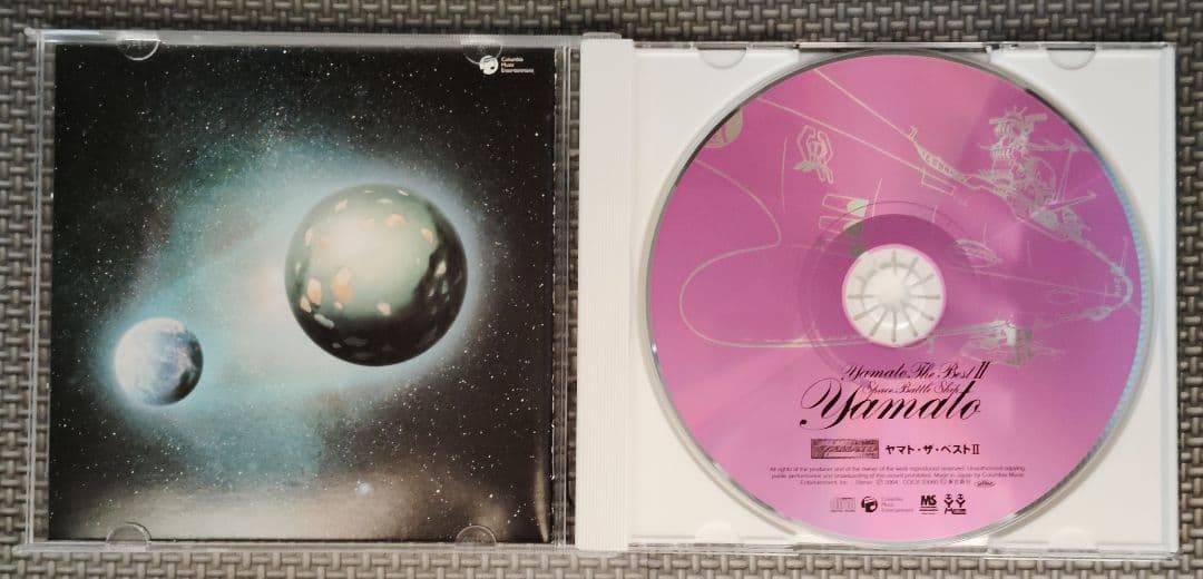 宇宙戦艦ヤマト ETERNAL EDITION