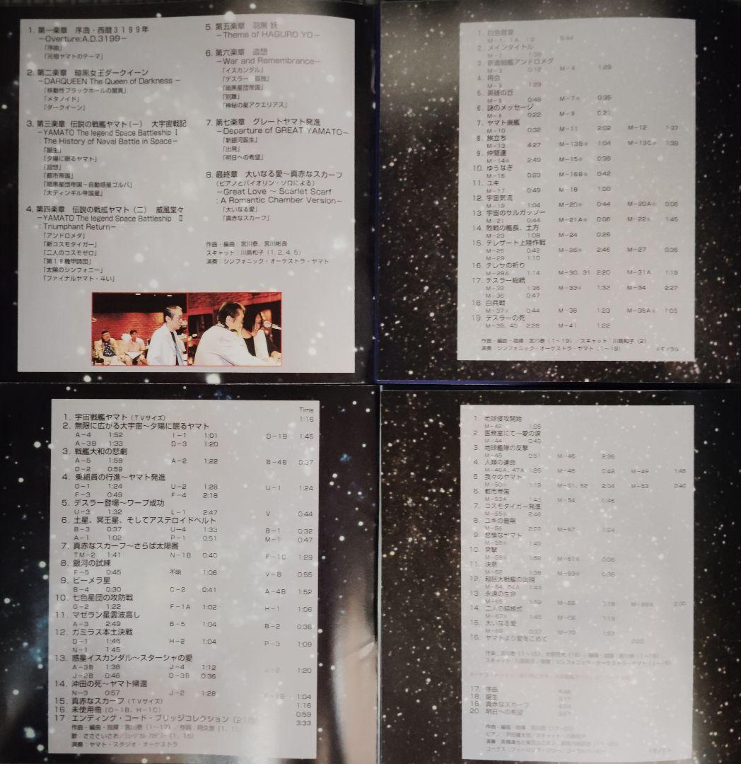 宇宙戦艦ヤマト ETERNAL EDITION