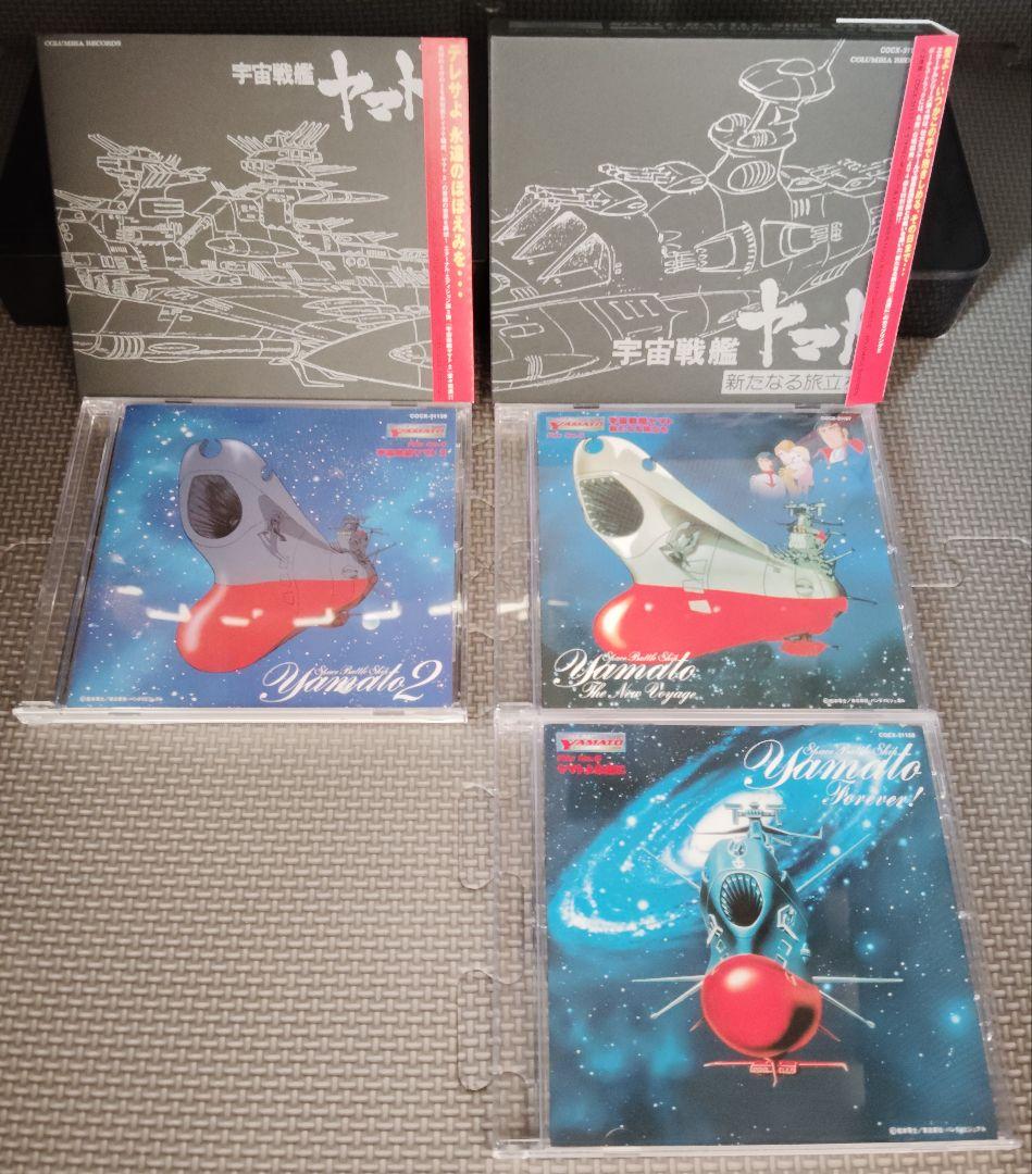 宇宙戦艦ヤマト ETERNAL EDITION