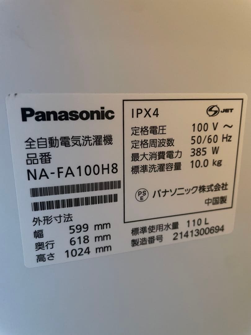 Panasonic　全自動洗濯機　10.0kg　NA-FA100H8