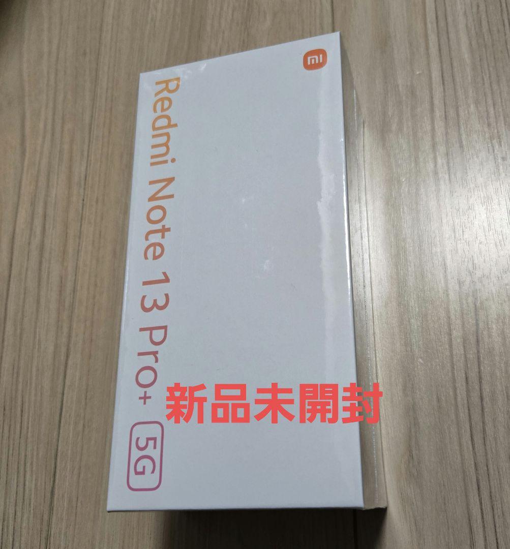 Redmi Note 13 Pro+ 5G ホワイト 新品未開封