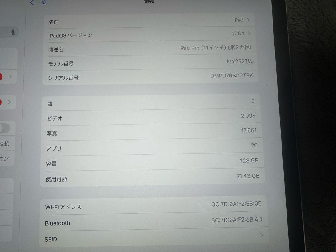 iPad Pro 11インチ 第2世代
