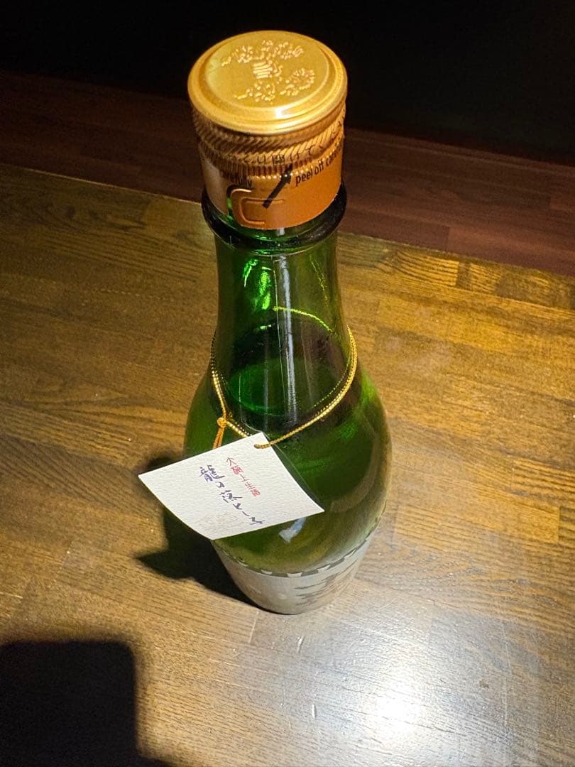 十四代　龍の落とし子 大極上 日本酒