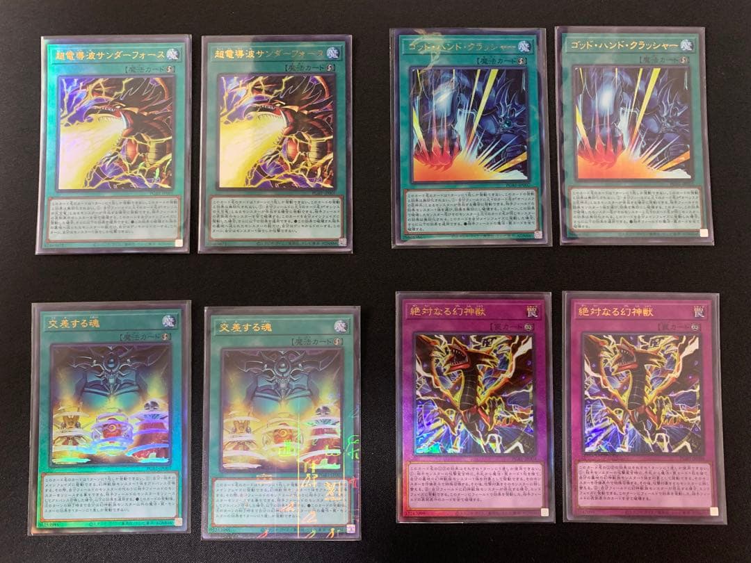 遊戯王　ゴッドボックス　レリーフ・ミレニアムウルトラ　まとめ売り