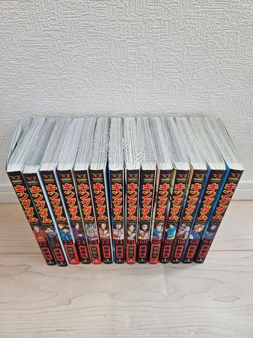 キングダム 64巻から78巻