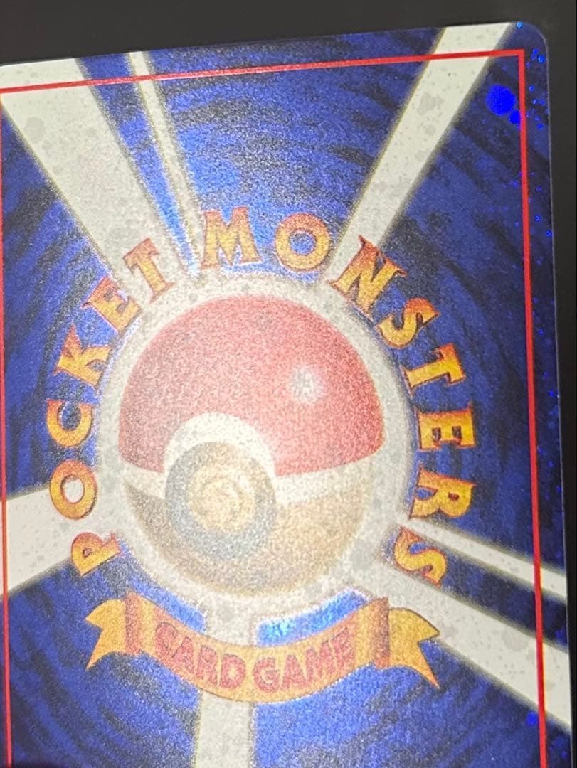 とりかえっこプリーズ_「とりかえっこプリーズ」 ポケカ　旧裏　PROMO…