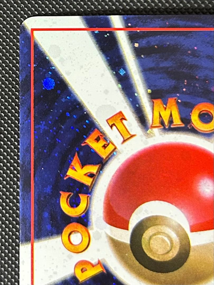 とりかえっこプリーズ_「とりかえっこプリーズ」 ポケカ　旧裏　PROMO…