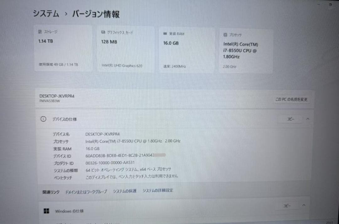 超美品 富士通 第8世代i7 16GB SSD+HDD Office付きW