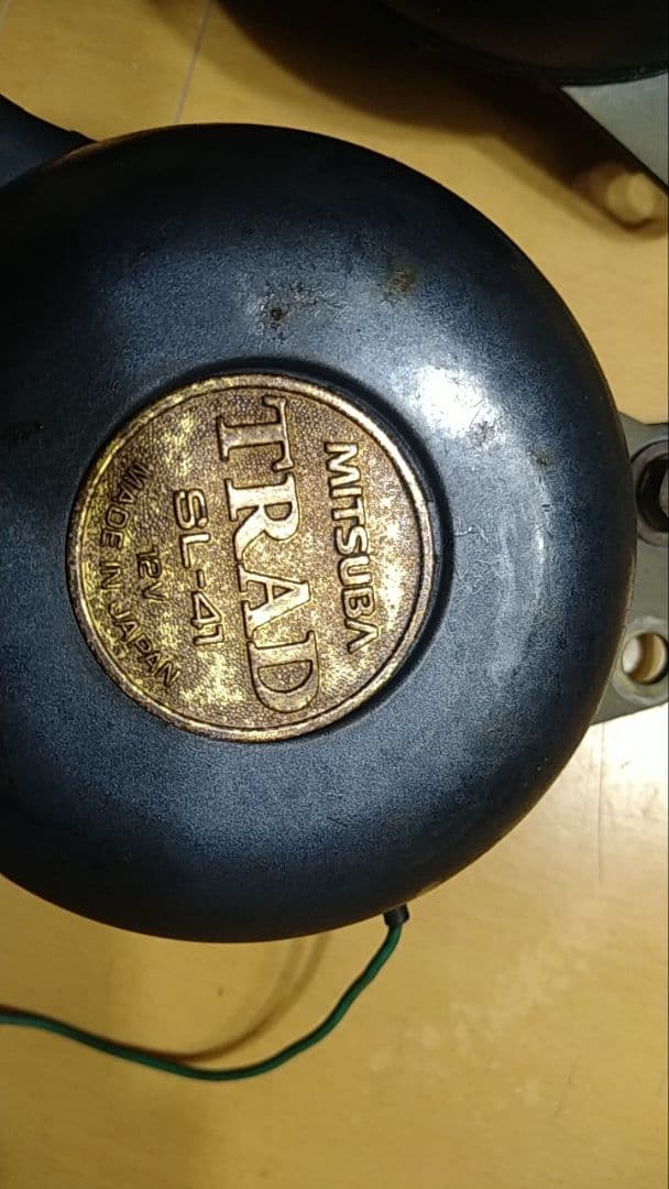 MITSUBA トラッド ホーン 2個セット