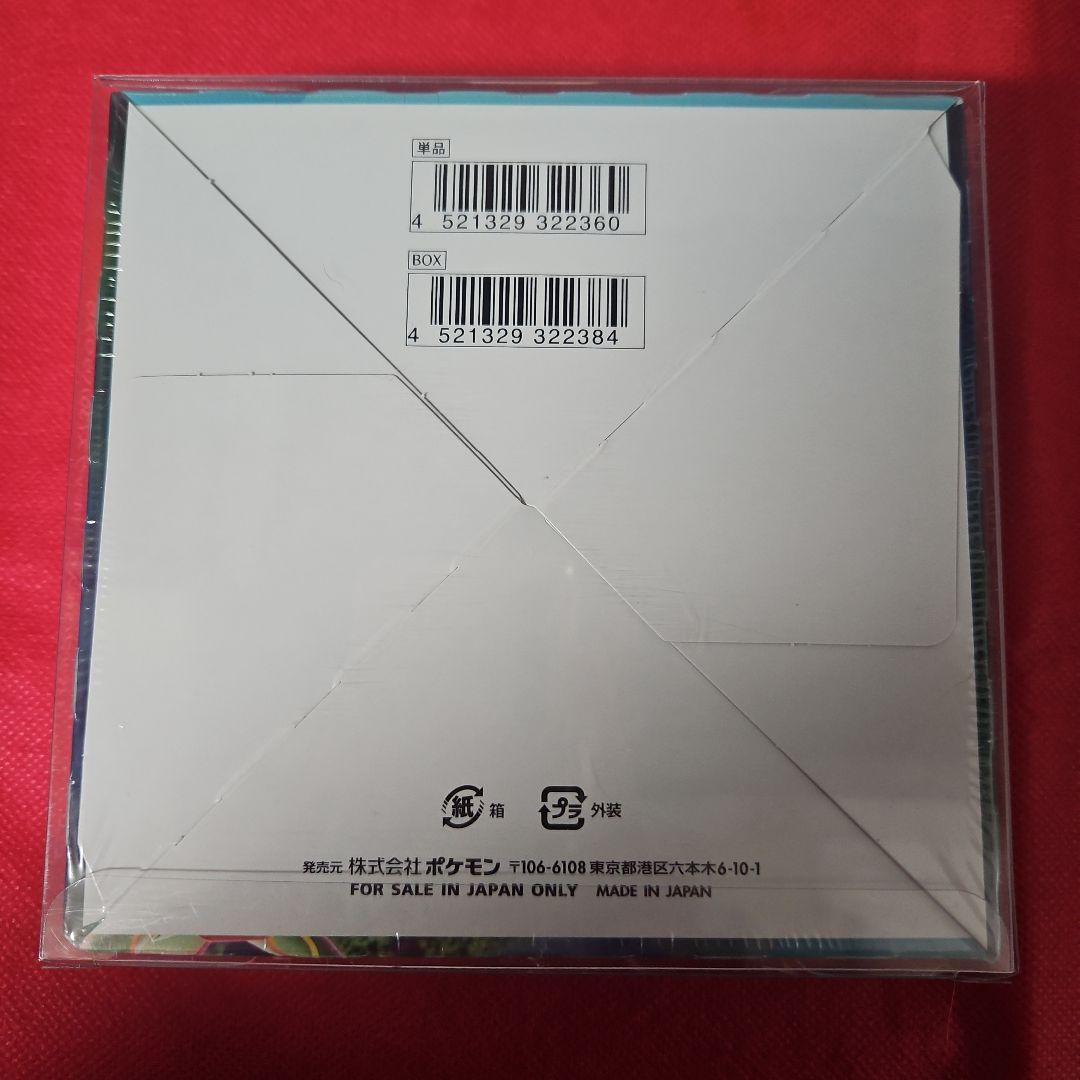 蒼空ストリーム シュリンク付き 未開封ボックス