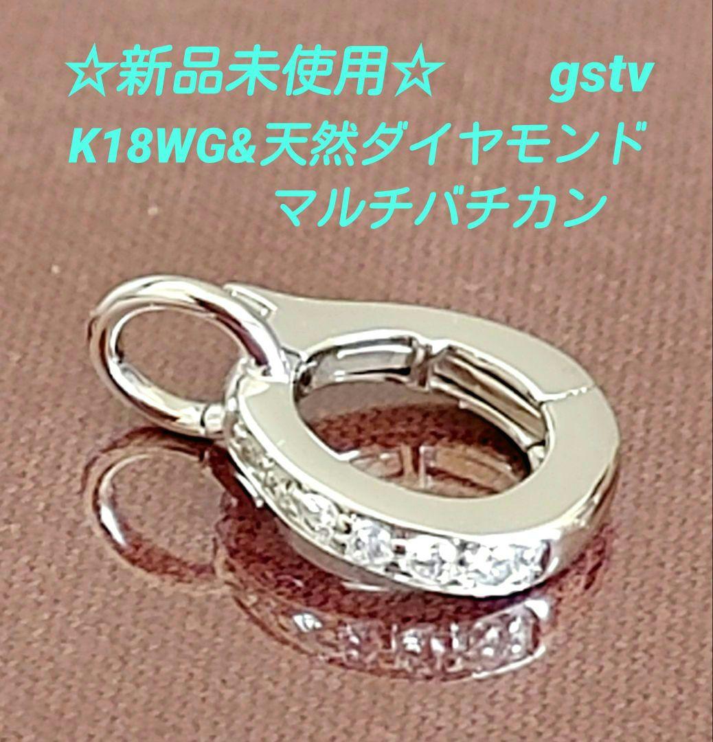 ☆新品未使用☆K18WG&天然ダイヤモンド マルチバチカン チャーム gstv