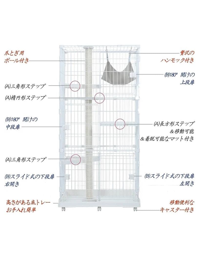 キャットケージ 3段 ハンモック付き
