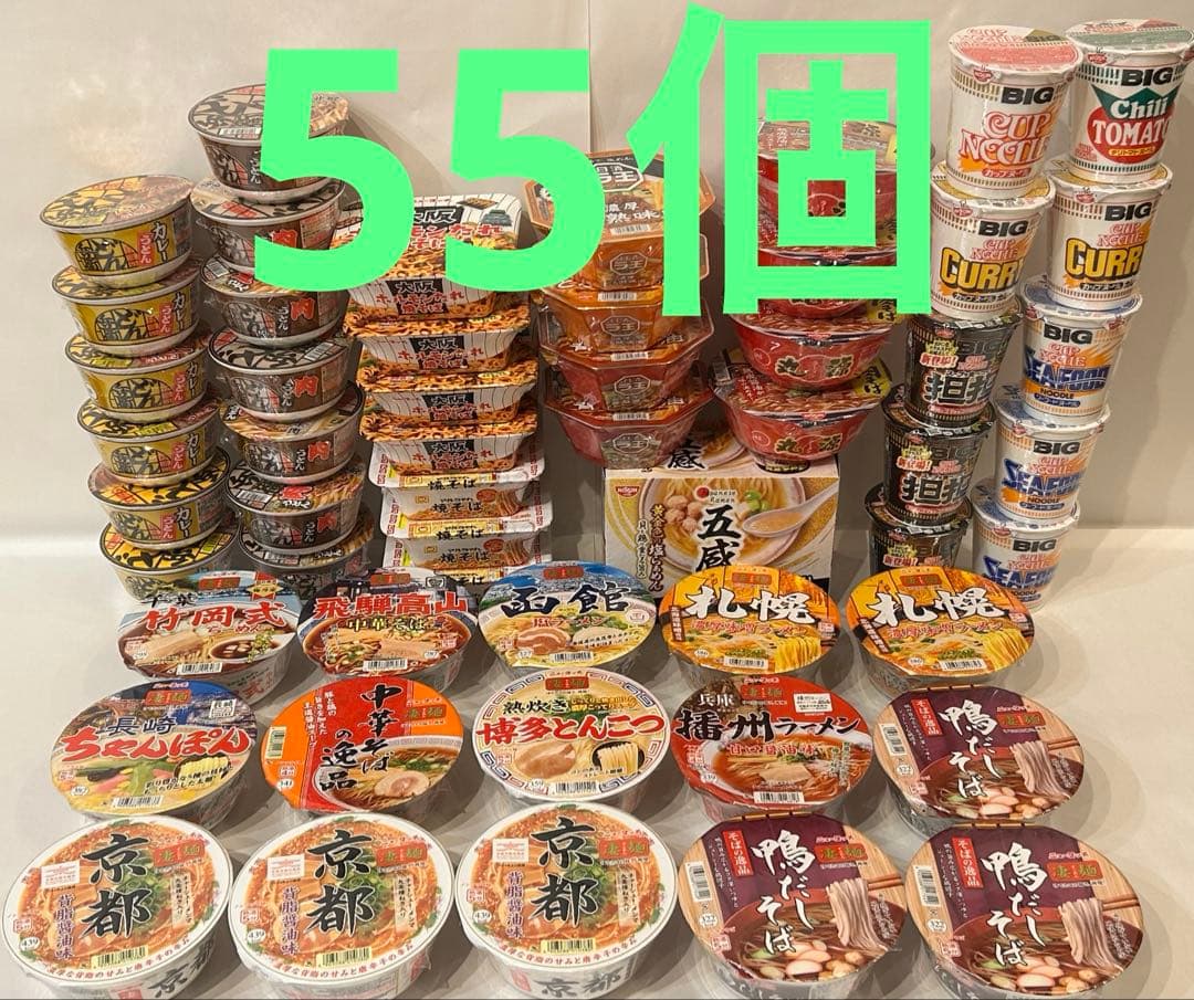 【メルカリ便】カップ麺　まとめ売り　詰め合わせ　激安