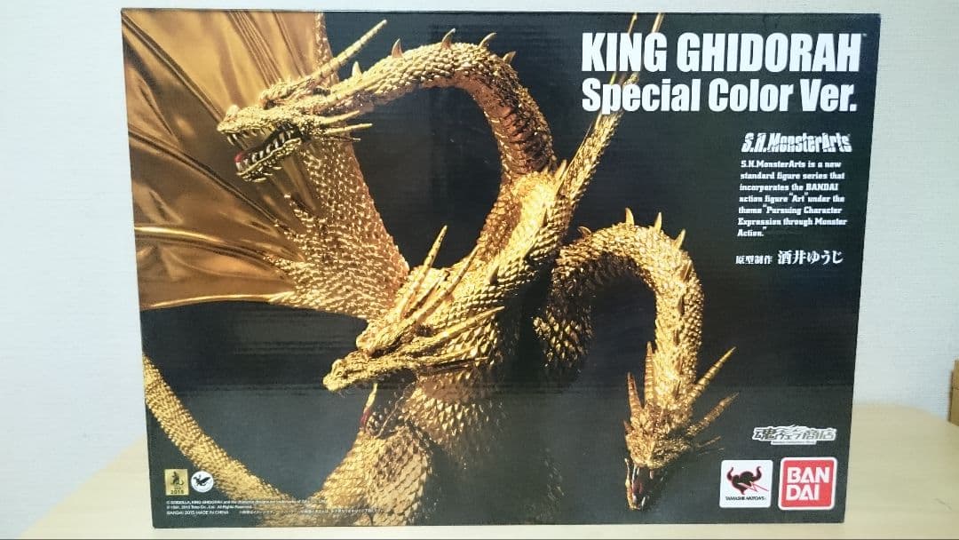 S.H.MonsterArts　キングギドラ　SpecialColor