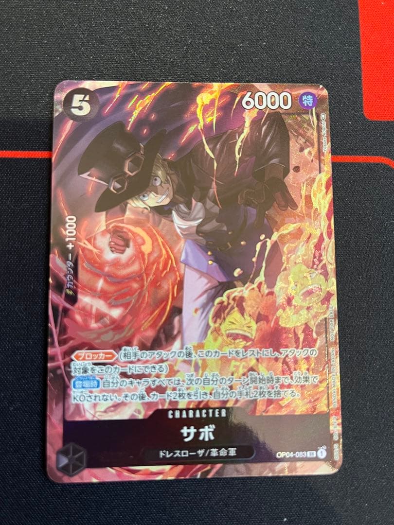 【ワンピ　1枚】サボ　8パックバトル景品　プロモーションカード非売品