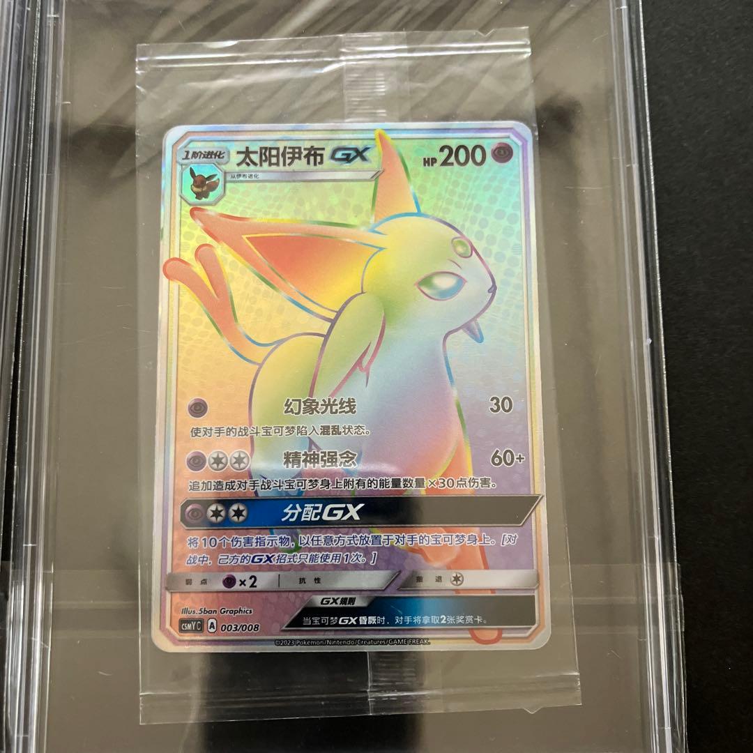 ブラッキー　エーフィ　ニンフィア　グレイシア　リーフィア　GX HR 未開封