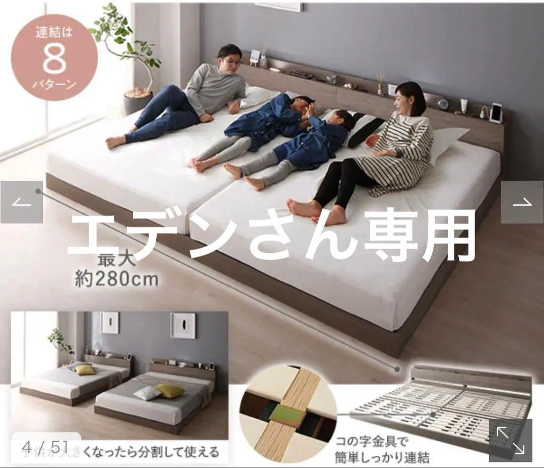 エデンさん専用8日購入rasik シングルベッド