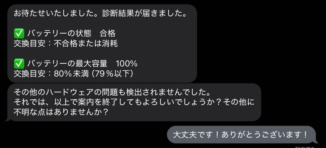iPadpro 11インチ(第4世代) バッテリー100% Apple整備済み品