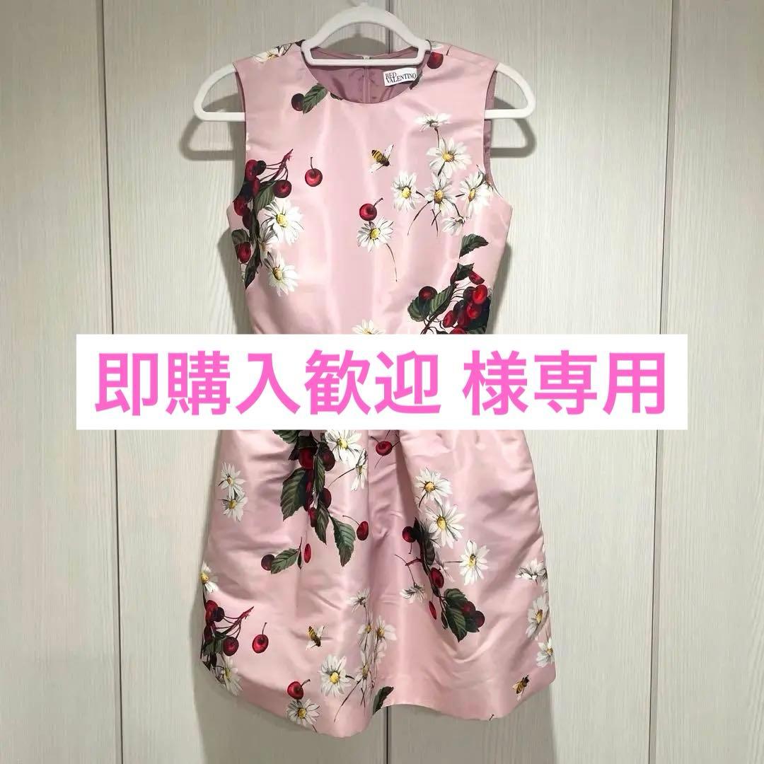 【美品】RED VALENTINO ピンク ワンピース フラワープリント