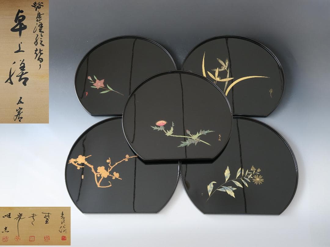 【輪島塗】卓上膳 名匠五作家 絵替蒔絵 十三寸 天然木 五客揃 半月盆 共箱