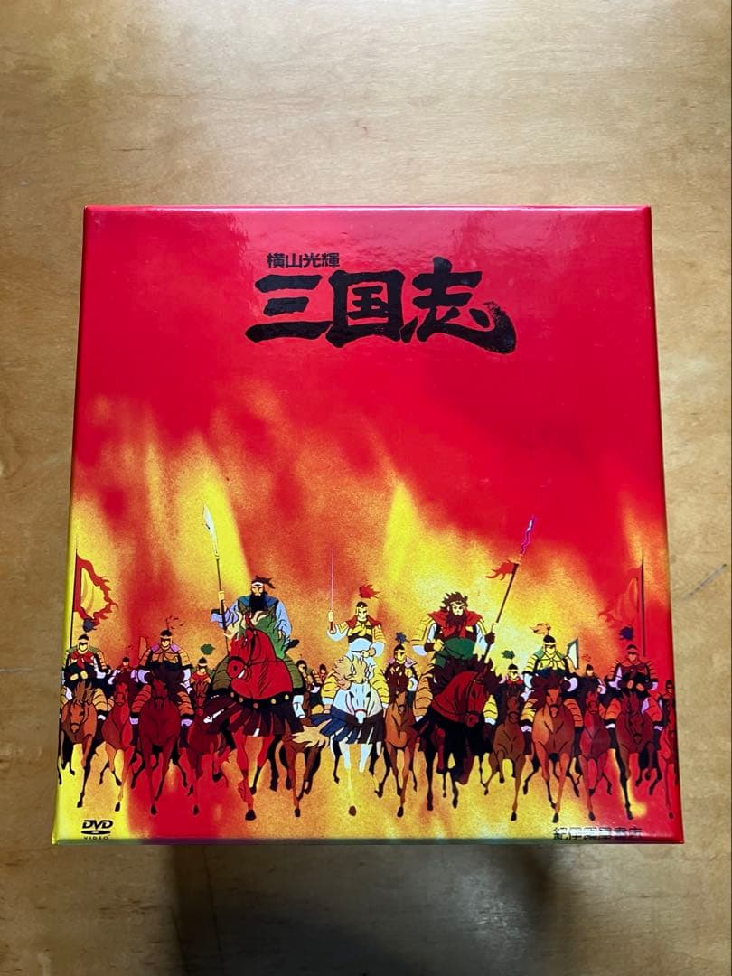 横山光輝　三国志　全12巻　DVD