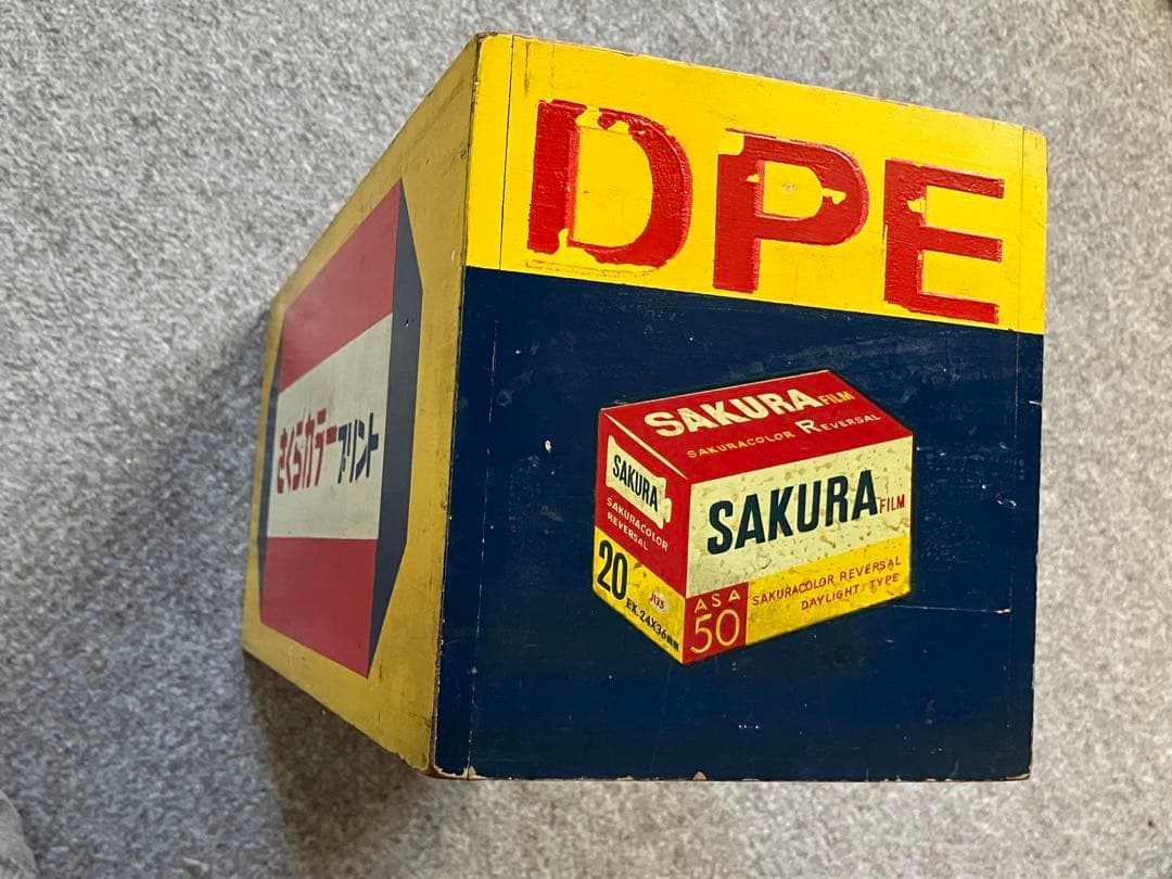 さくらカラーDPE  BOX