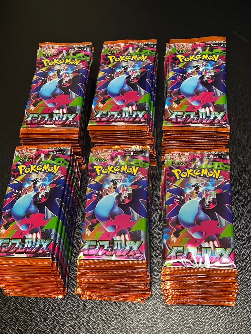 インフェルノX 150パック サーチ済み