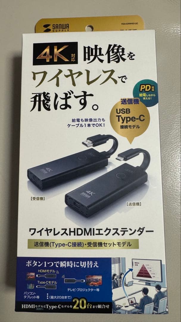 VGA-EXWHD12C ワイヤレスHDMIエクステンダー USB Type-C