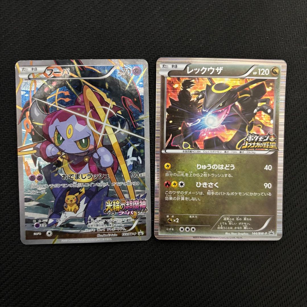 フーパ　レックウザ　信長の野望　プロモ