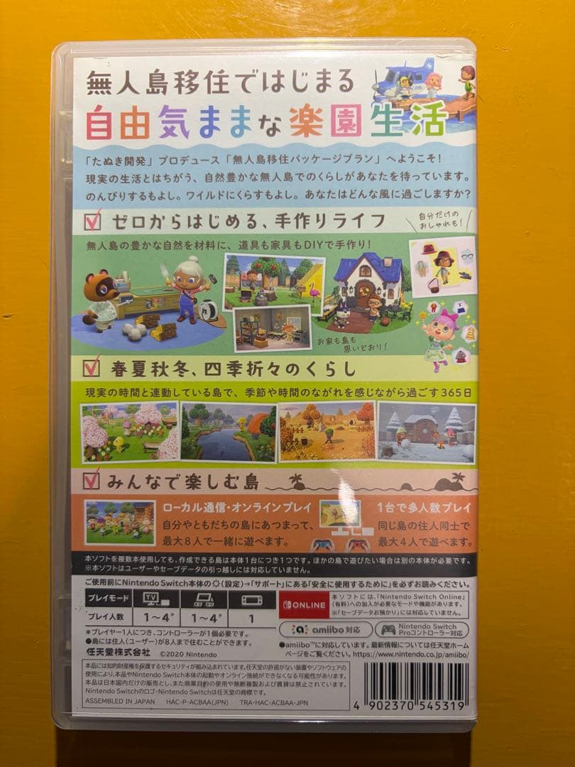 マ*ン様 Nintendo Switch ゲーム4本セット