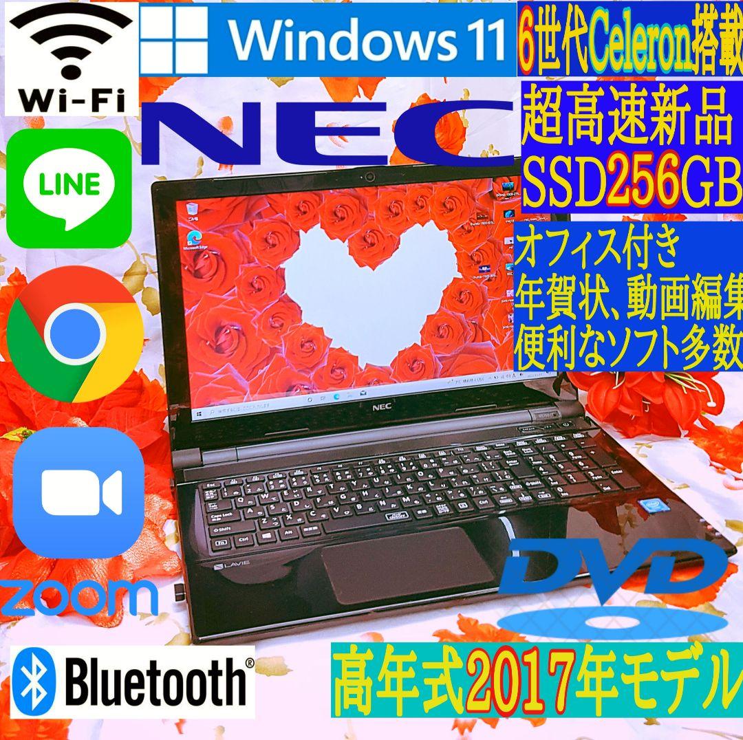 最新Win11搭載/高年式モデル/SSD256G/オフィス/動画編集/テレワーク