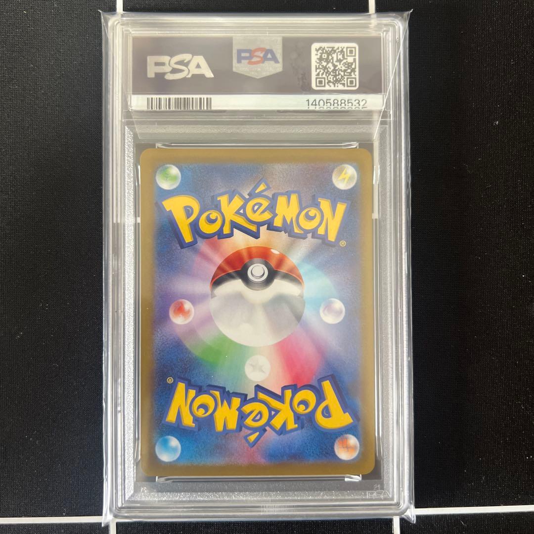 トドロクツキ ex SAR PSA10