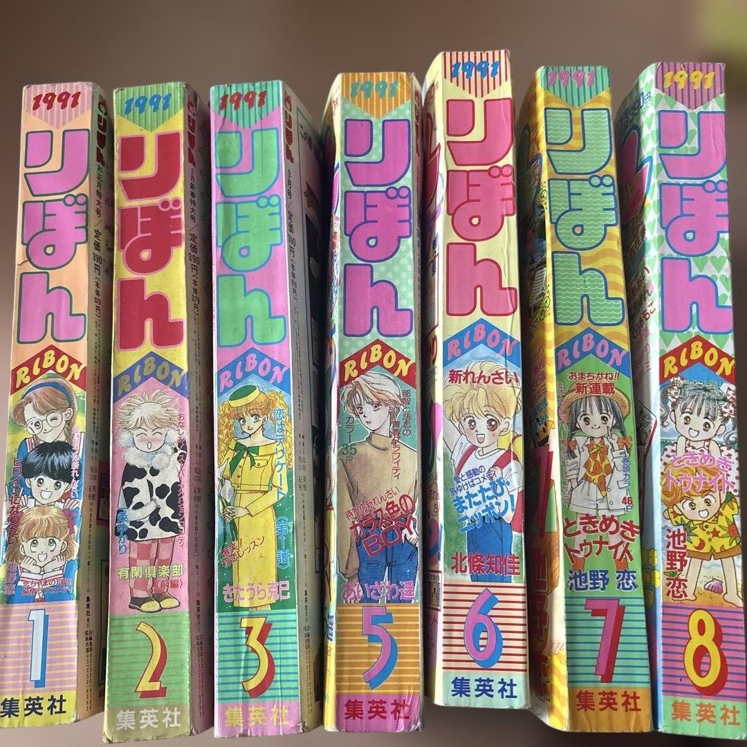 りぼん　1991年　1月、2月、3月、5月、6月、7月8月号まとめ売り
