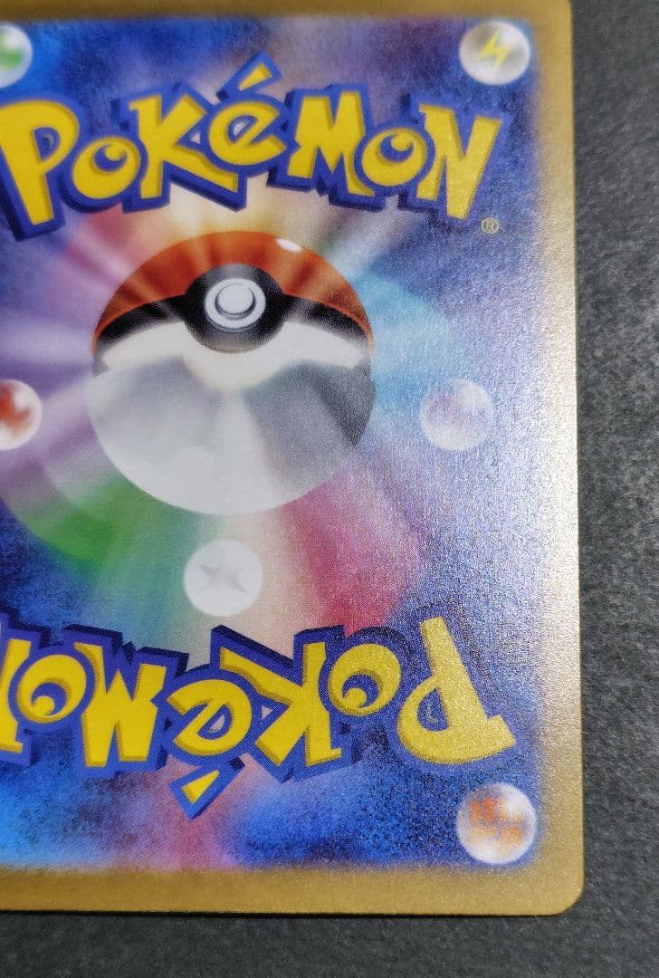 ポケモンカード　ロケット団のミュウツーex SAR　メガドリームex