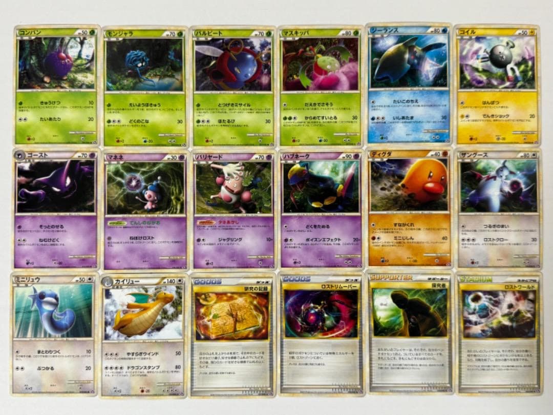 LL　ロストリンク　まとめ売り　セット　レジェンド　LEGEND　ポケモンカード