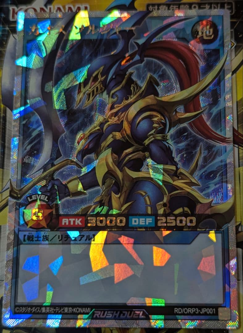 美品　オーバーラッシュレア　遊戯王ラッシュデュエル　カオス・ソルジャー