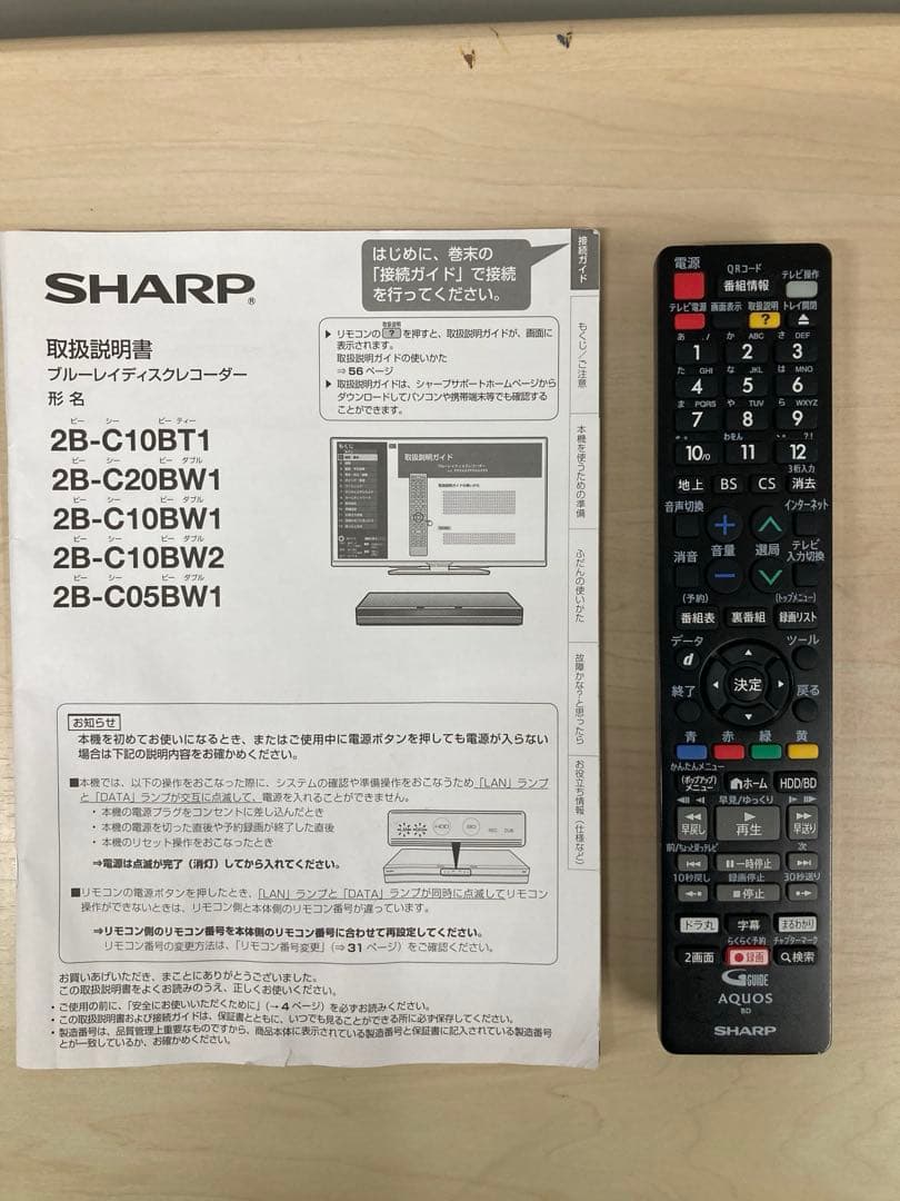 かなり綺麗　シャープ　AQUOS ブルーレイ　2B-C05BW1