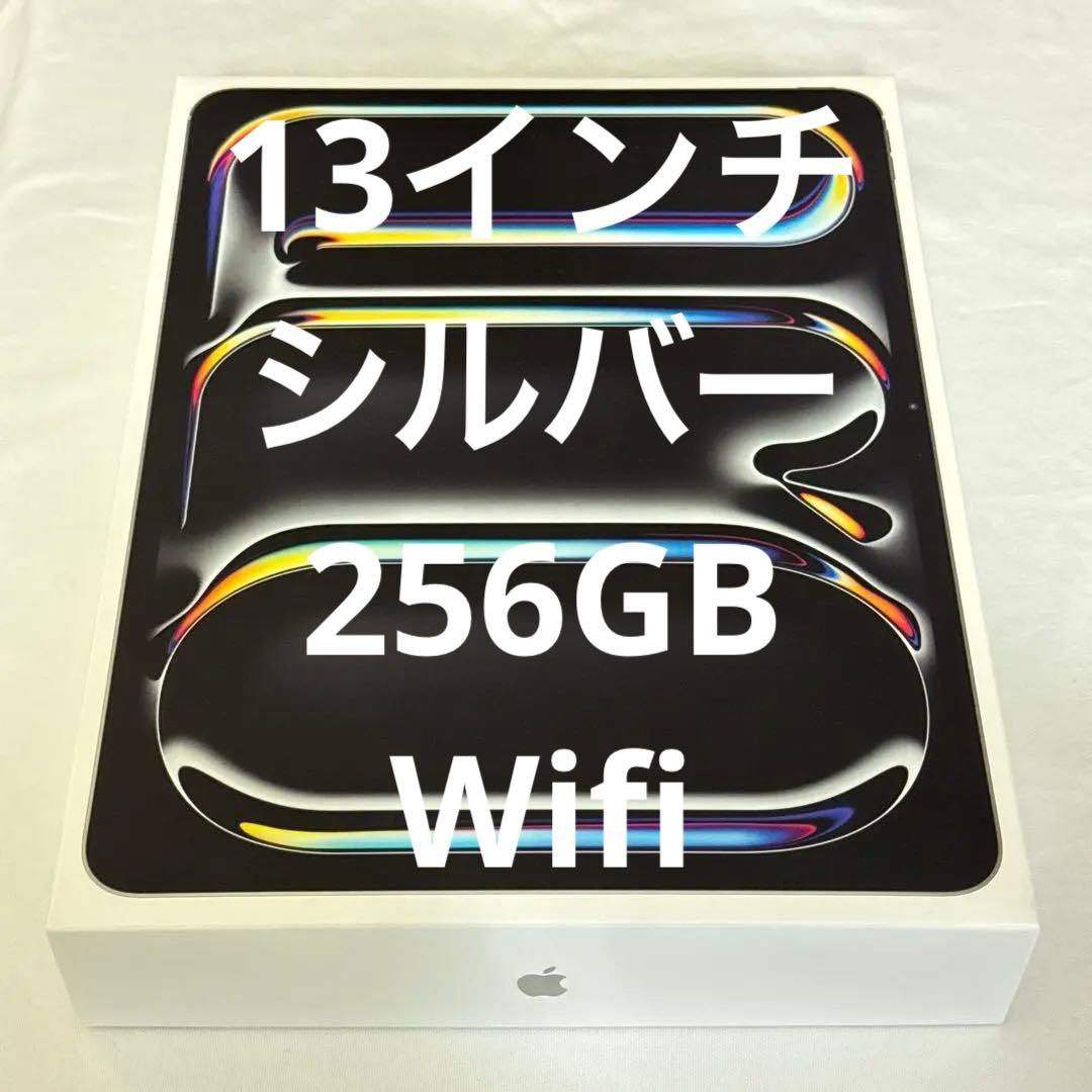 iPad Pro M4 13インチ wifi 256GB シルバー