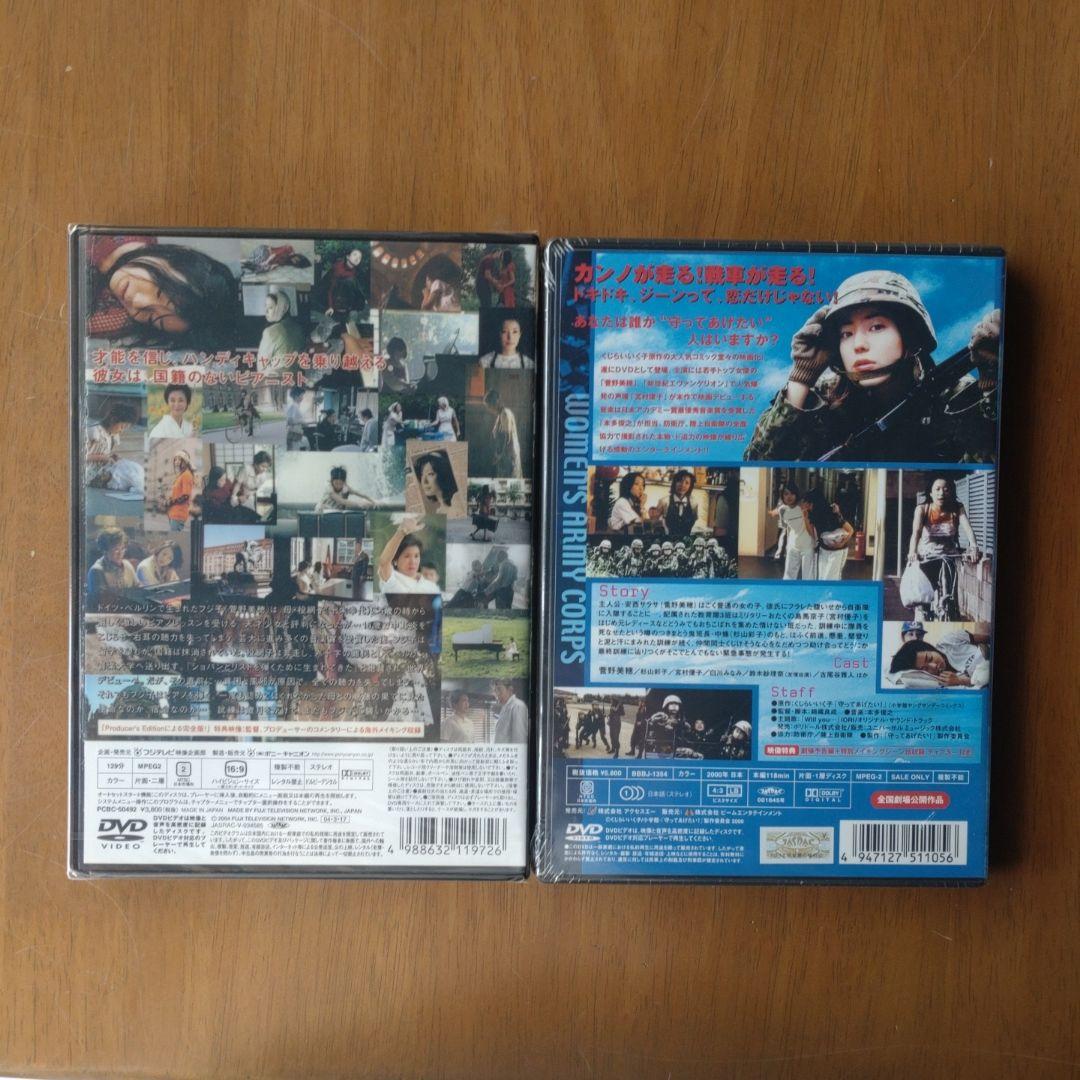 フジ子・ヘミングの軌跡 守ってあげたい　セット