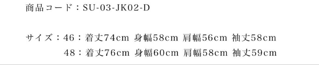 【美品•レア】SU Wool Zip Jacket SU-03-JKO2-D