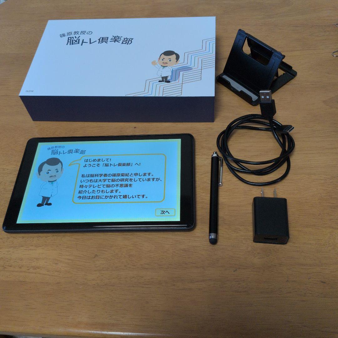 篠原教授の脳トレ倶楽部　タブレット　ココチモ