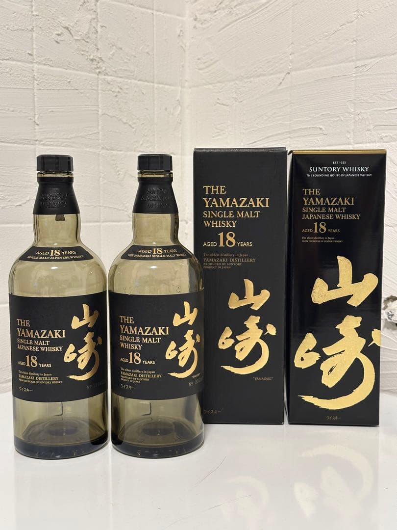 2本セット 山崎 18年 シングルモルトウイスキー 空き瓶 空き箱