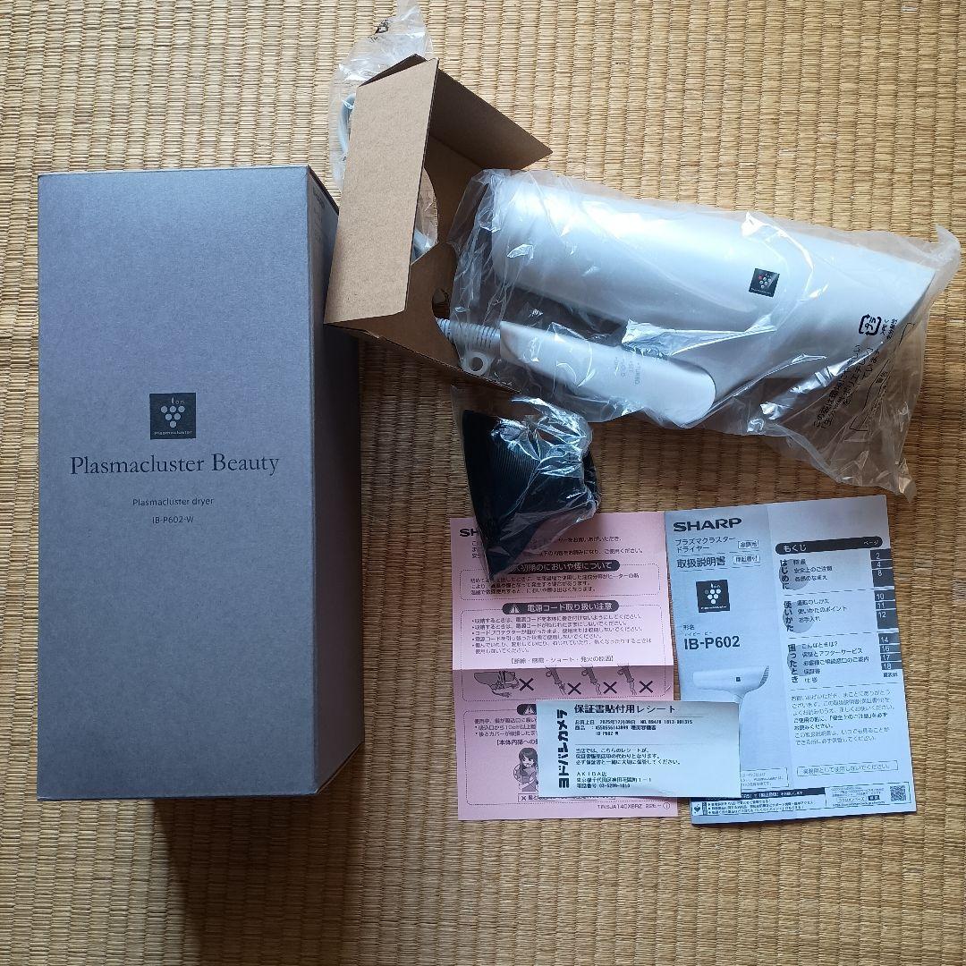 SHARPプラズマクラスタードライヤー　IB-P602-W　保証書付