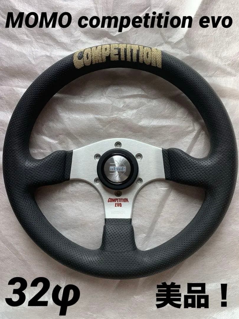 MOMO competition evo 32φ美品！