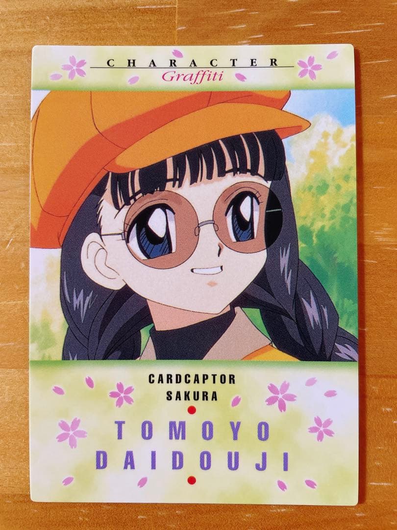 カードキャプターさくら カードダスマスターズ 大道寺知世 初版 47 No.47