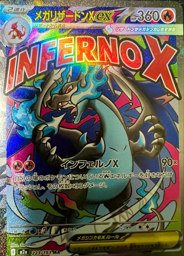 ⭐️ポケモンカード　メガドリームex⭐️