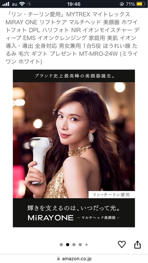 MiRAY ONE 美顔器 MT-MRO-24W