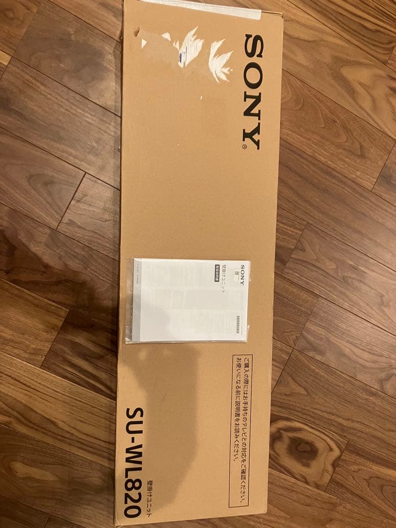 【未使用】SONY純正　SU-WL820 壁掛けテレビ